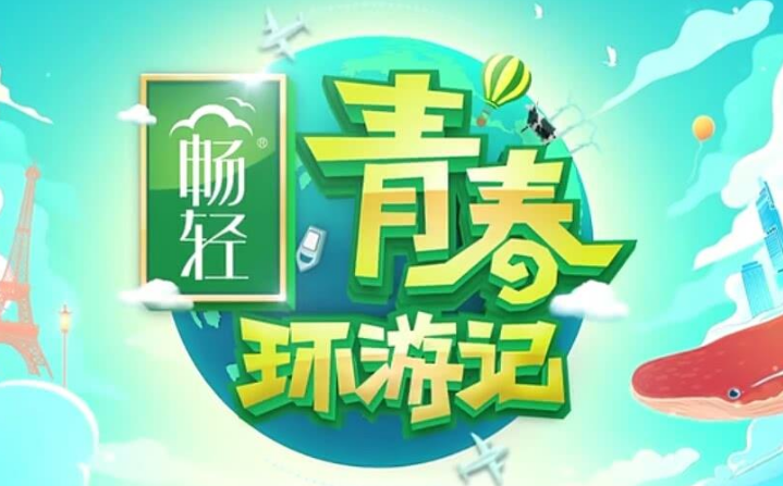 《青春环游记3》定档时间？