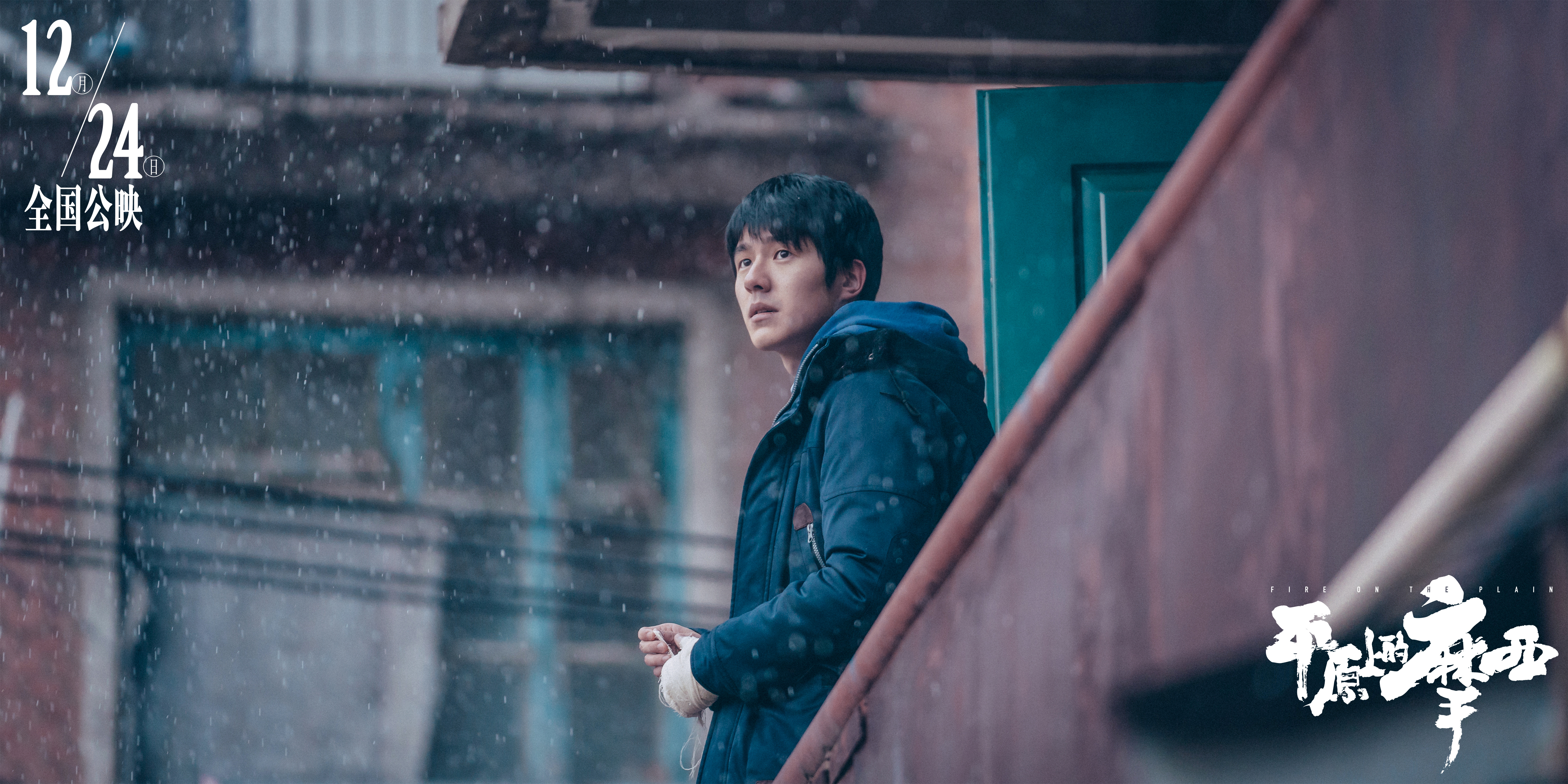 刘昊然和周冬雨主演的什么电影？