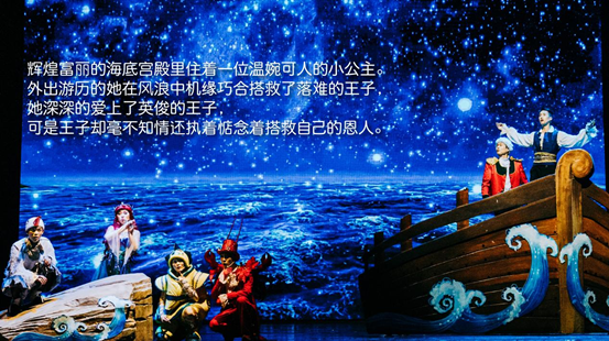 亲子剧《海的女儿》成都站时间、地点、门票、剧情简介
