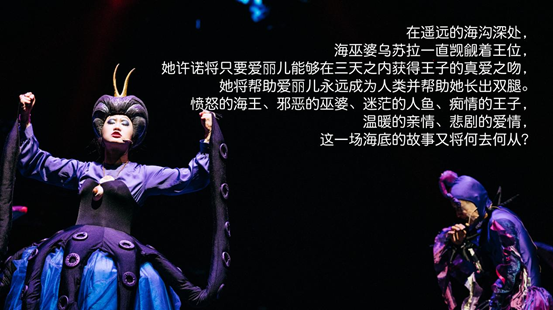 亲子剧《海的女儿》成都站时间、地点、门票、剧情简介