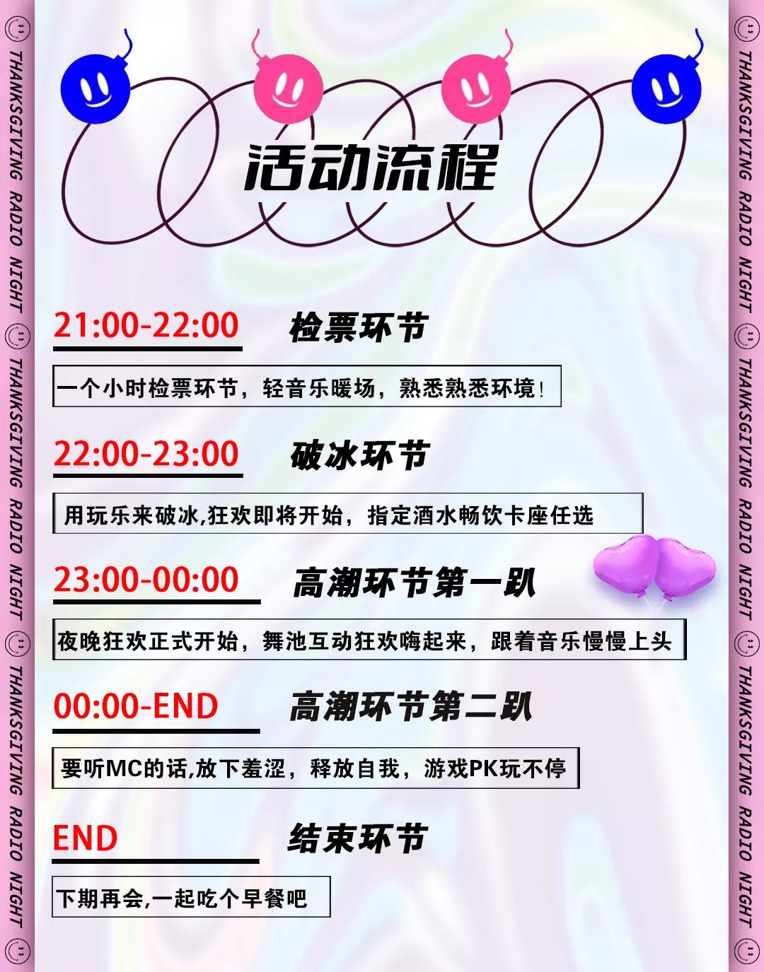 2021YOULO感恩节电音之夜-杭州站