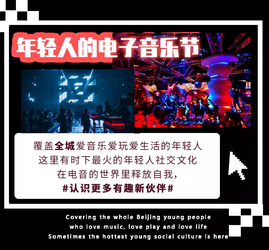 2021YOULO热血动漫电音节（工体店）-北京站