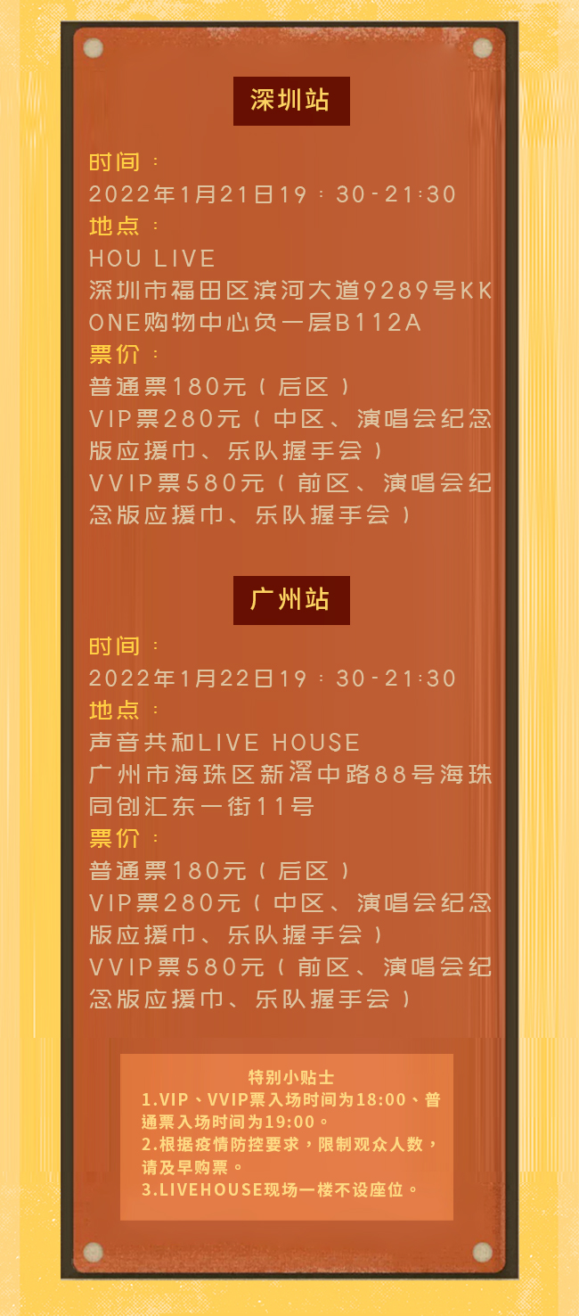 2022“真的爱你”致敬BEYOND·黄家驹演唱会·最帅最接近原音的家驹传承者-深圳站