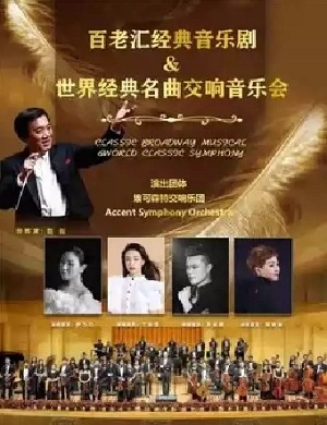 2022柴可夫斯基三大经典上海音乐会
