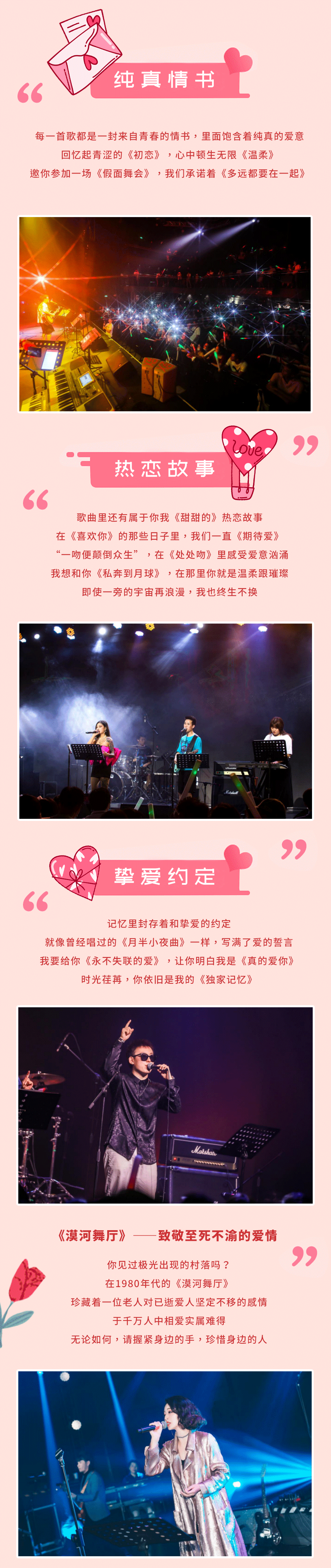 2022“致爱情”跨年倒计时情歌演唱会-爱在暖冬，相随与共-广州站
