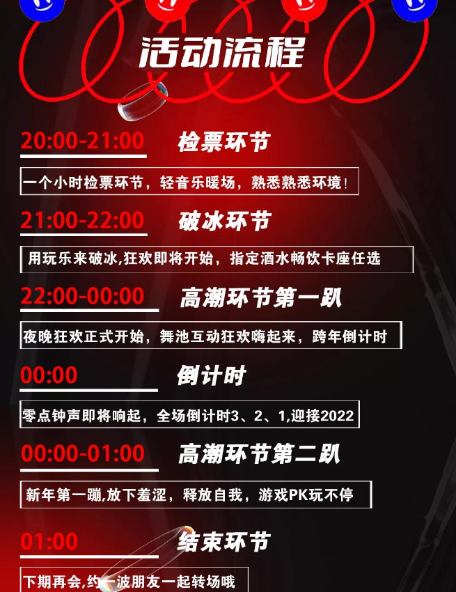 2023深圳YOULO心动狂欢电音派对时间+地点+门票详情