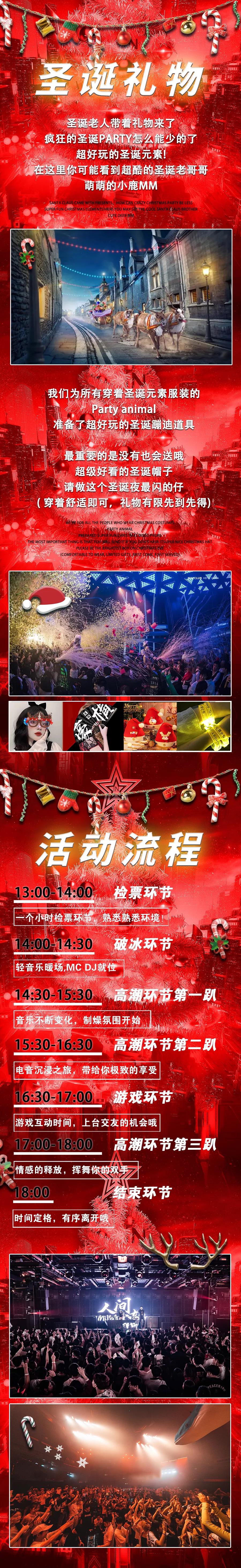 2021YOULO圣诞电音节-东莞站