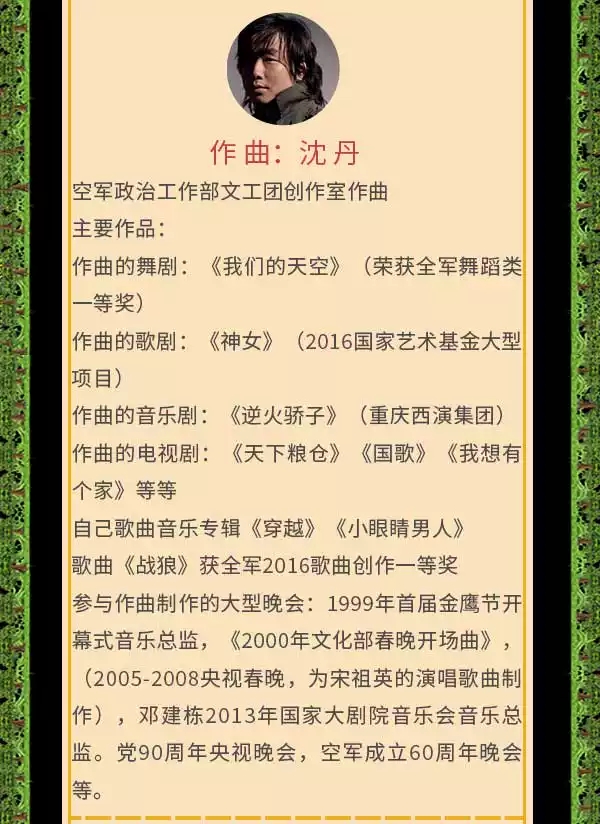 2022第四届北京天桥音乐剧演出季·音乐剧《熊猫秘境》-北京站