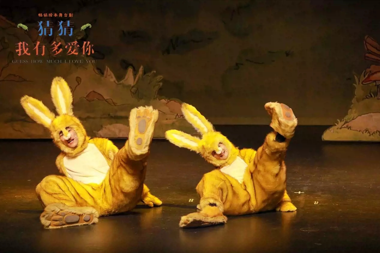 2022儿童亲子系列畅销绘本舞台剧《猜猜我有多爱你》-上海站