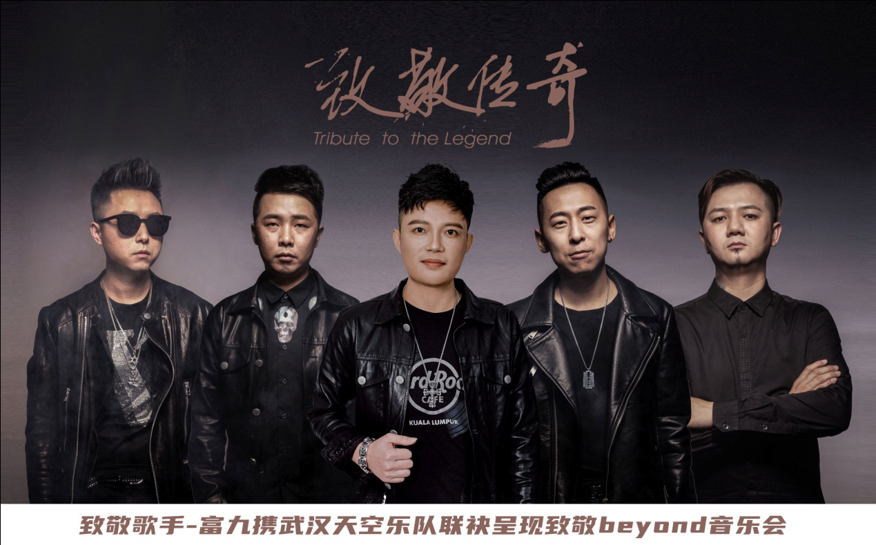 2022纪念Beyond郑州演唱会（时间地点+门票预订）