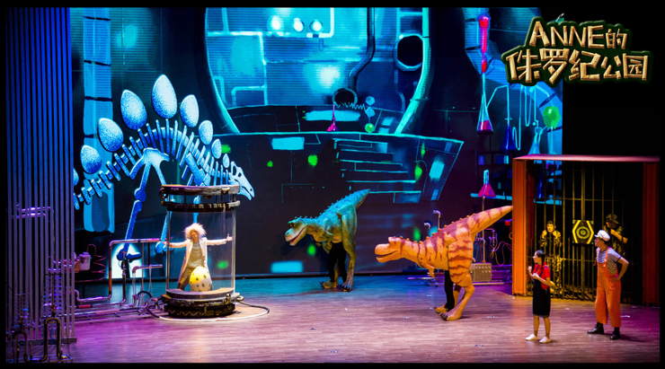 2022大型实景3D多媒体亲子互动舞台剧《ANNE的侏罗纪公园》-成都站