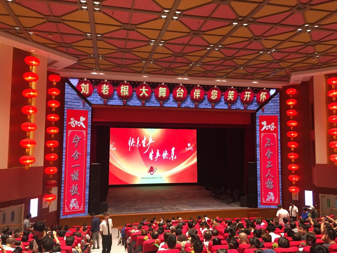 2022通化刘老根大舞台购票链接、演出场馆及时间安排