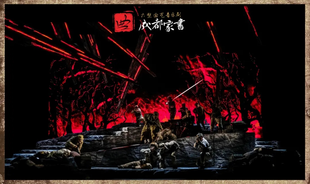 2022第十三届东方名家名剧月大型曲艺音乐剧《成都家书》全国巡演-上海站