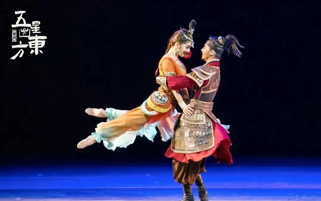 2022北京演艺集团舞剧《五星出东方》-上海站