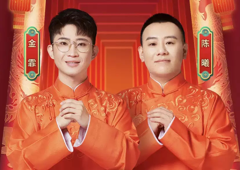 2022金霏曦比深圳相声专场购票入口+时间+地点