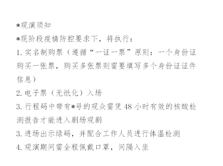 2022孟京辉戏剧作品《他有两把左轮手枪和黑白相间的眼睛》-杭州站