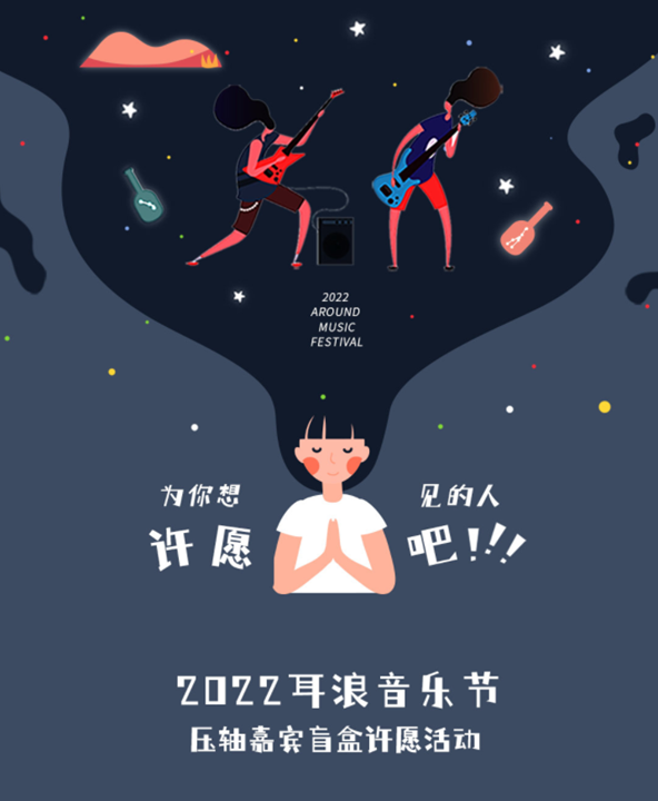 2022南京耳浪音乐节