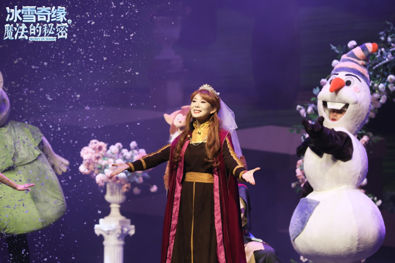 2022大型3D多媒体原创音乐儿童剧《冰雪奇缘之魔法的秘密》-重庆站