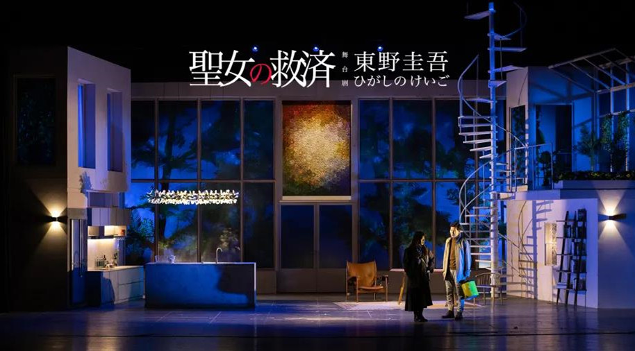 2022东野圭吾“神探伽利略”系列首部悬疑舞台剧《圣女的救济》-温州站
