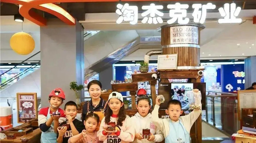 淘杰克宝石开采