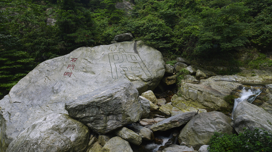 石门涧