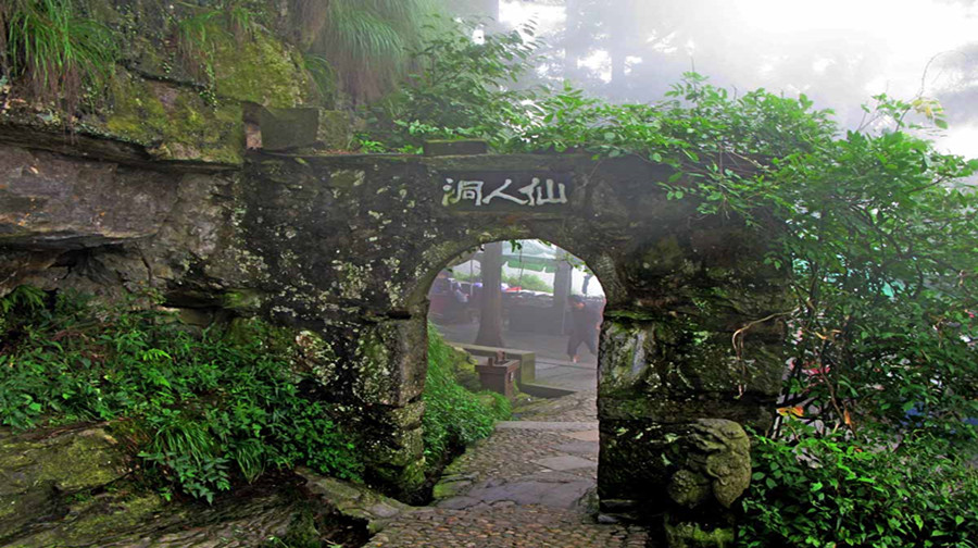 仙人洞