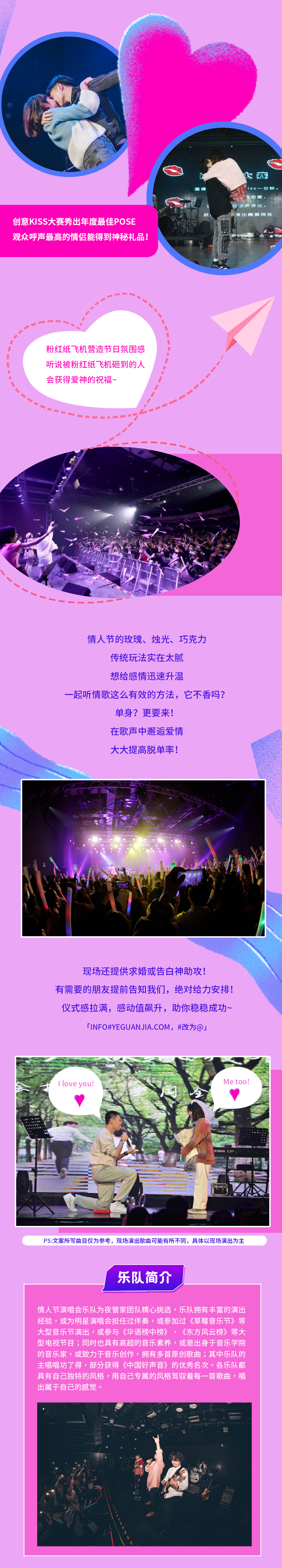 2022情人节演唱会 “致亲爱的你”—让感情迅速升温的浪漫新玩法，我只知道这个!-杭州站