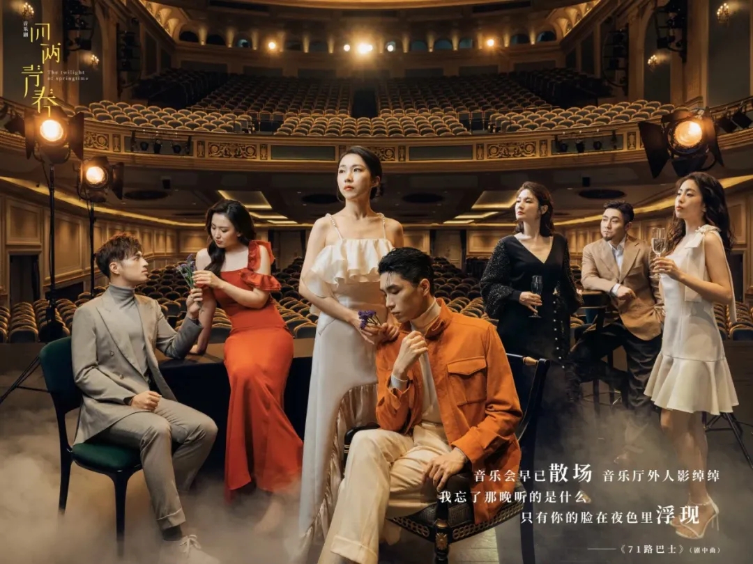 2022原创音乐剧《四两青春》-上海站