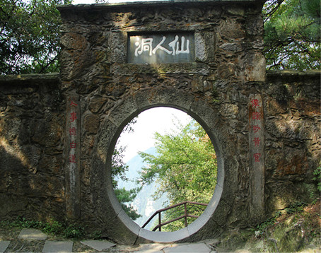 仙人洞