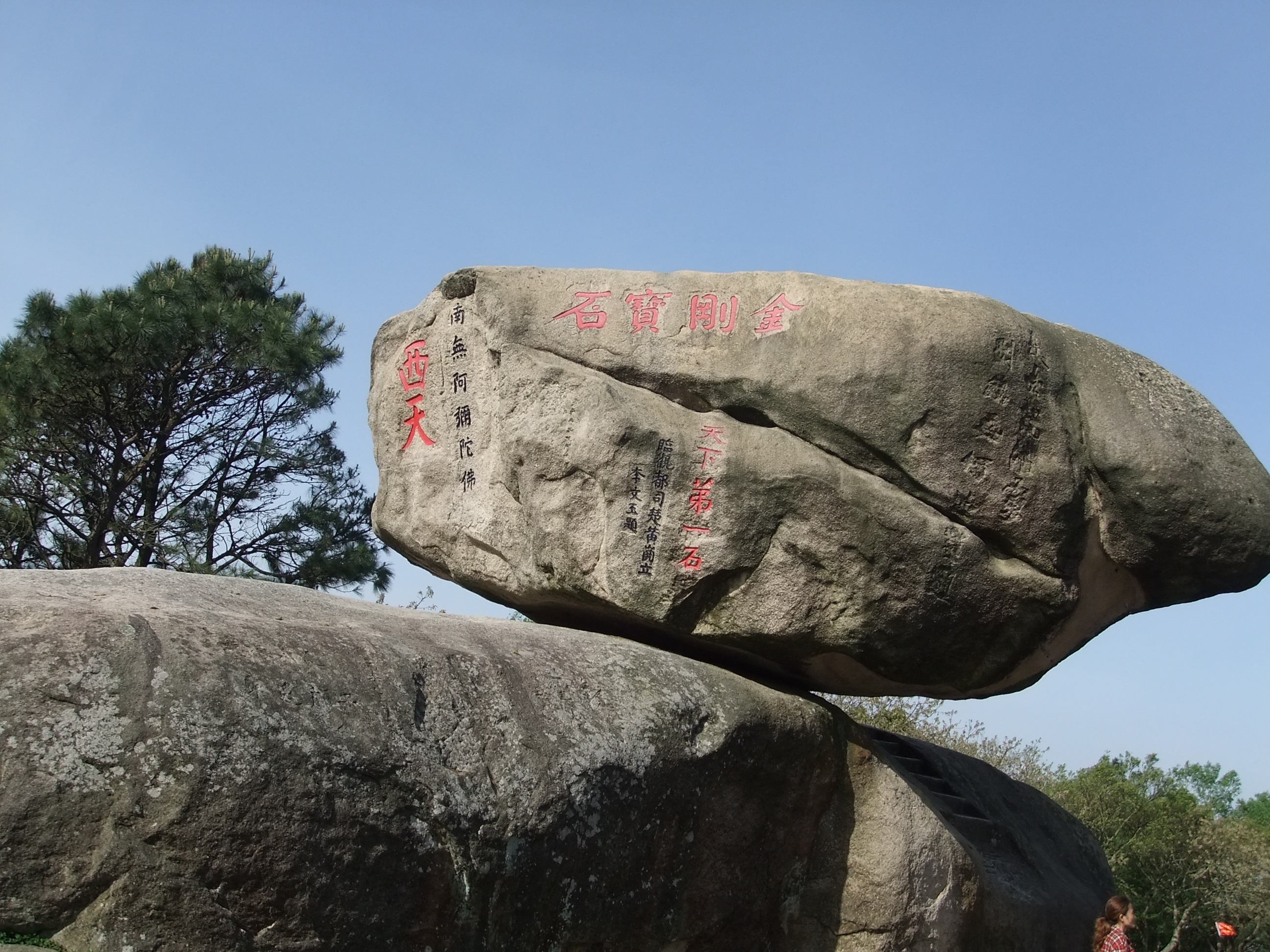 舟山磐陀石景点介绍-黄河票务网