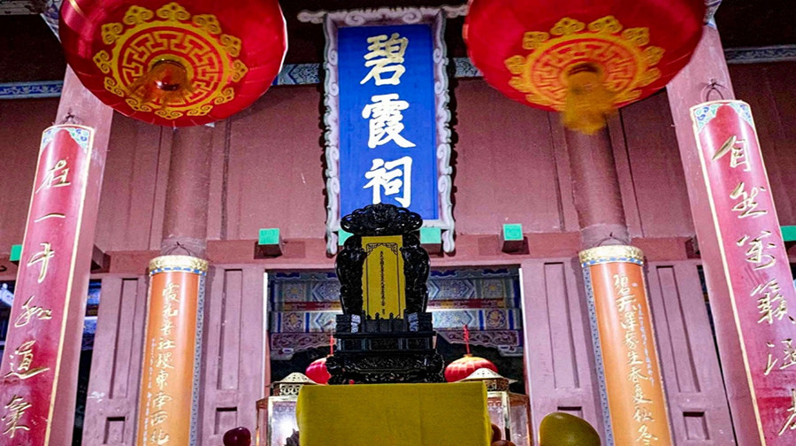 碧霞祠