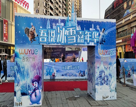 兰州吾悦广场戏雪乐园