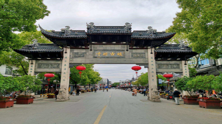 千灯古镇