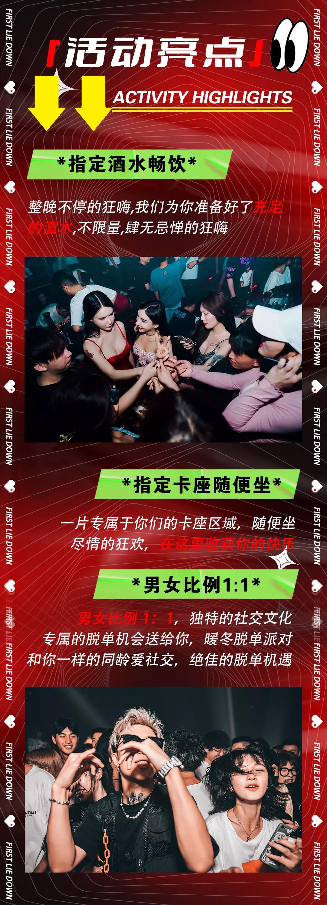 2022YOULO春节不打烊夜场狂欢派对-武汉站