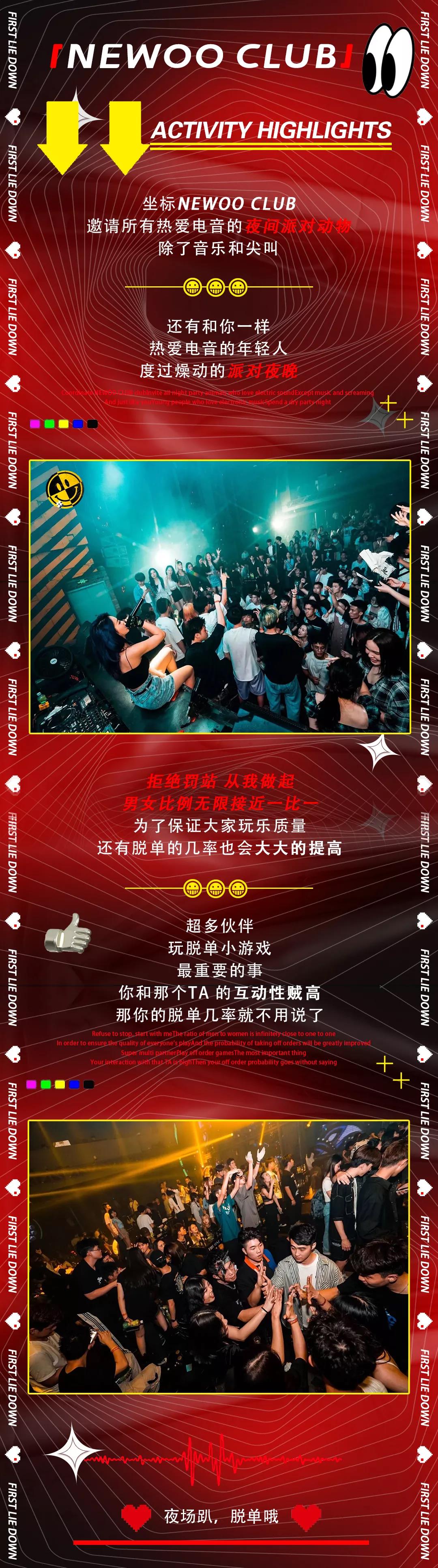 2022YOULO春节不打烊夜场狂欢派对-杭州站