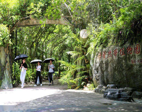 兴隆热带植物园