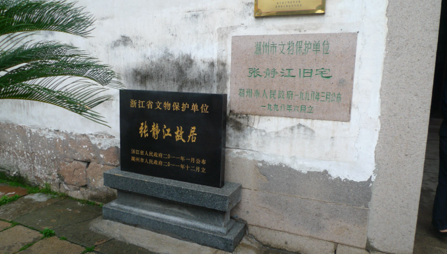 湖州张静江故居开放时间、门票价格