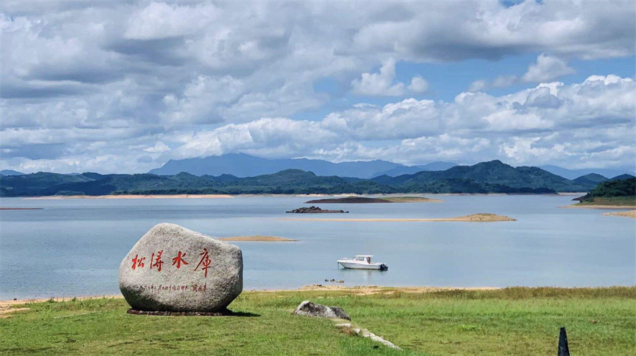 松涛水库