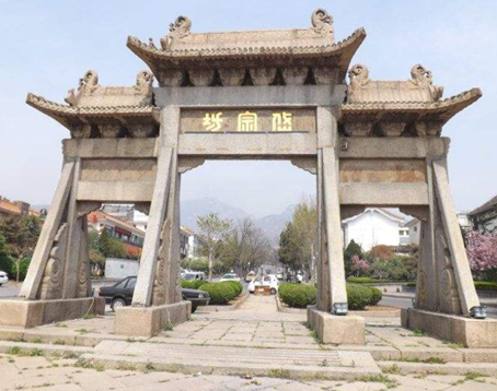 岱宗坊