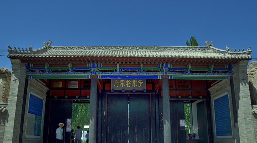 伊犁将军府遗址