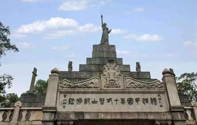 黄花岗七十二烈士陵园