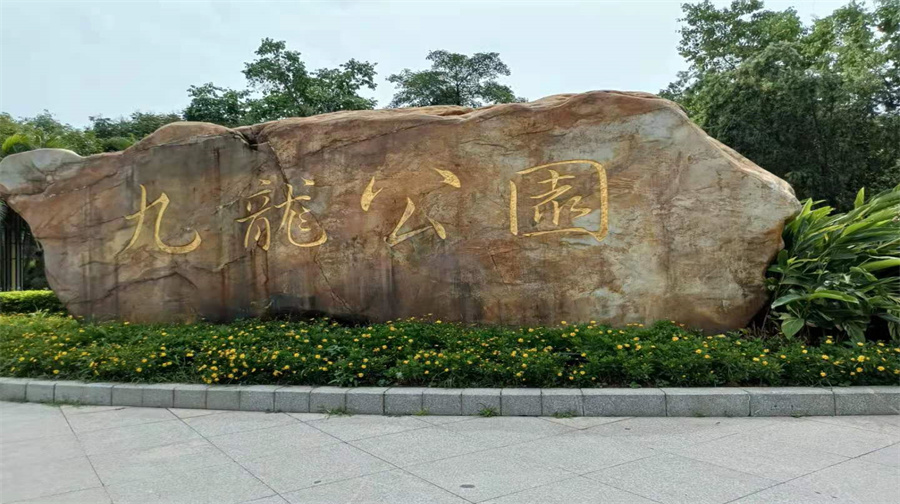 香港九龍公園開放時間,旅遊攻略-黃河票務網