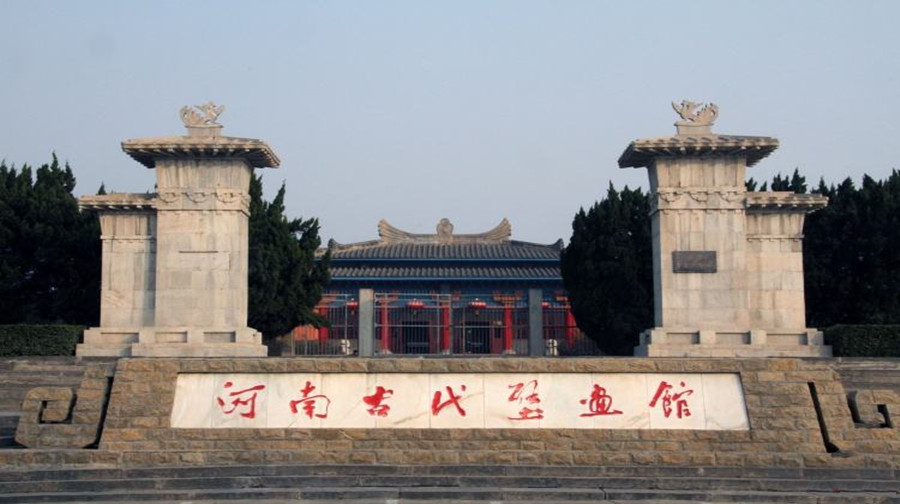 洛阳古墓博物馆