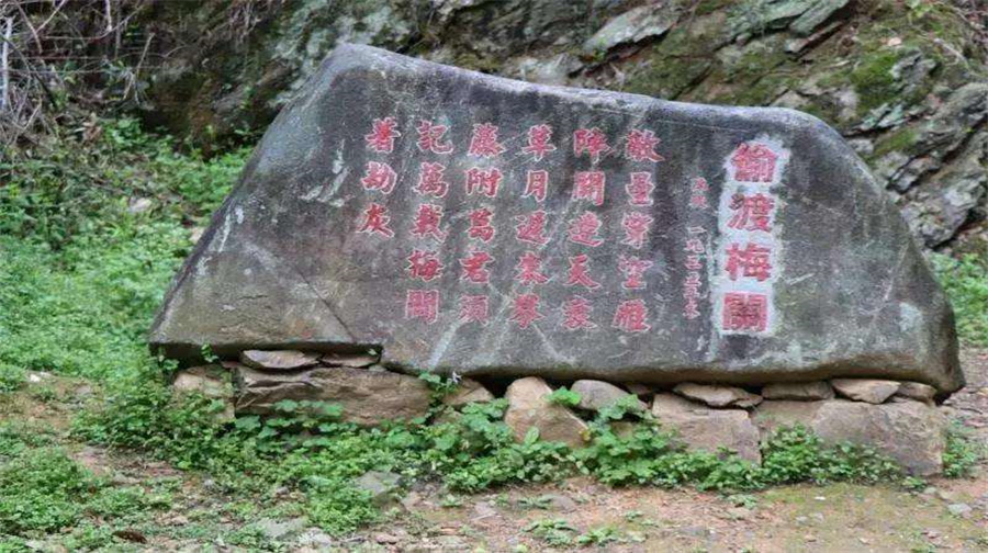 梅关古道