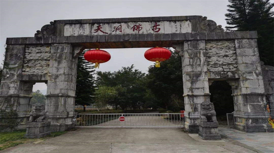 古佛洞天