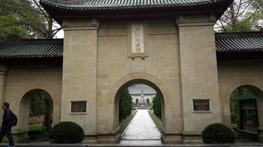 南岳忠烈祠
