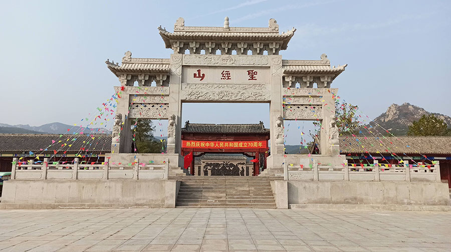 圣经山风景区