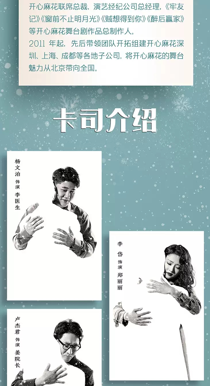 2022开心麻花深情暖心音乐剧《了不起的悲伤》-北京站