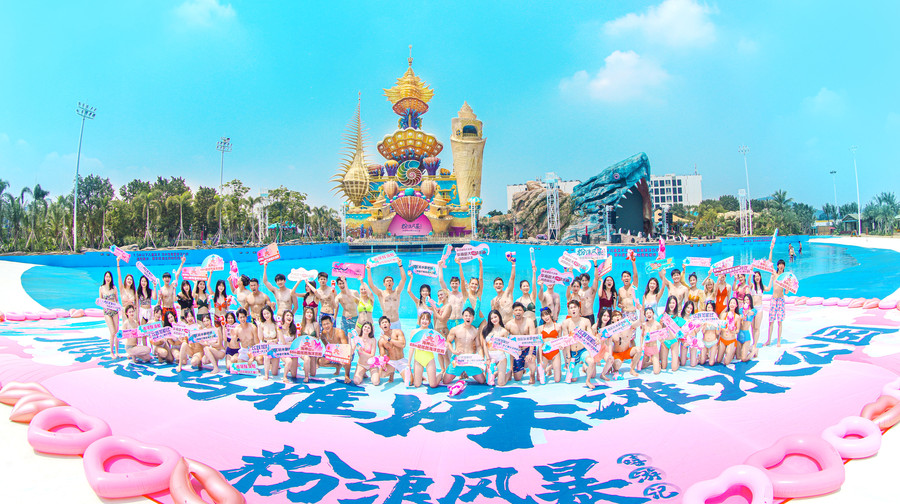 玛雅海滩水公园
