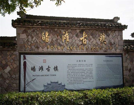 皤滩古镇